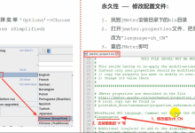 【性能测试】1_JMeter_JMeter环境搭建和配置-171主机测评