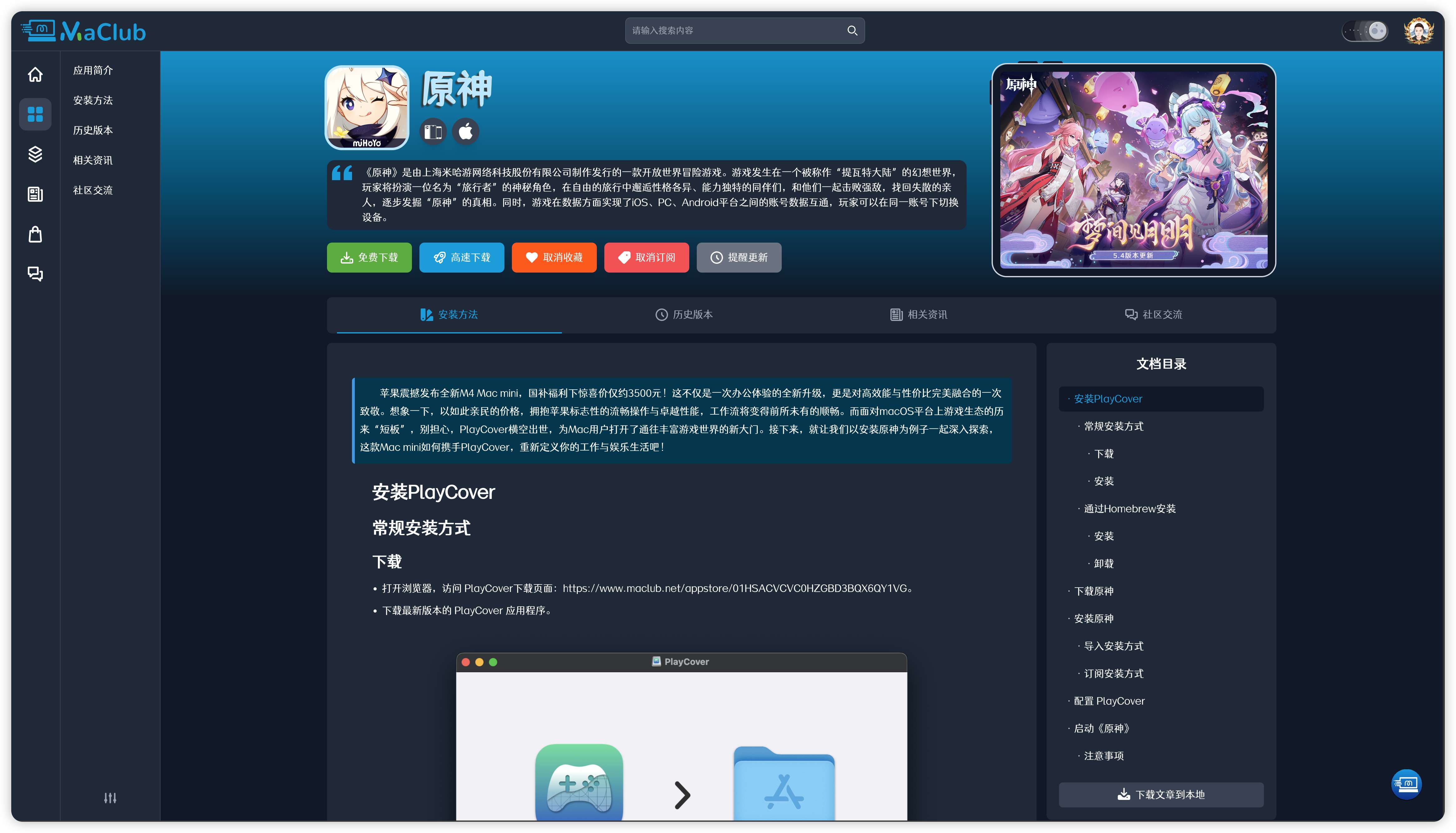 添加订阅