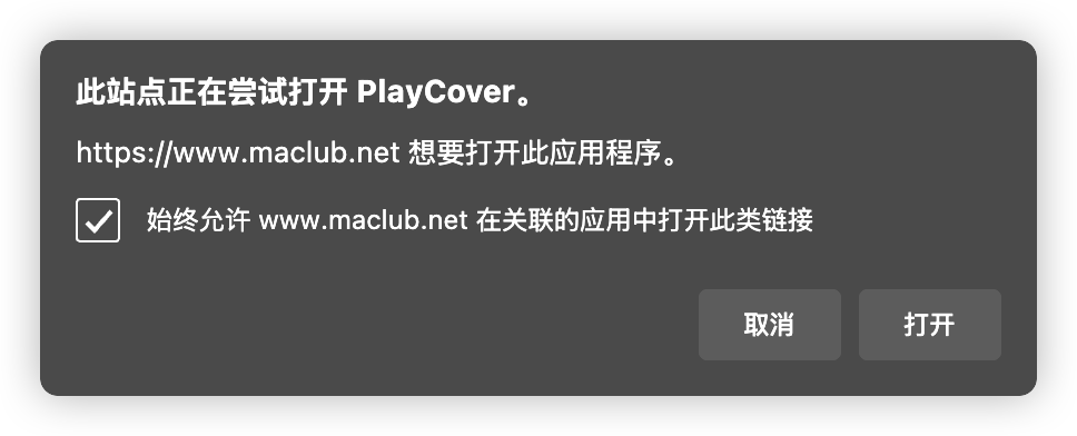 弹窗提醒