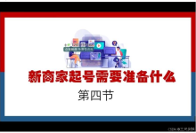 【Java 转运营】Day04:抖音新号起号前准备全指南-171主机测评