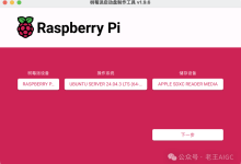 低成本搭建智能工作流服务器!树莓派5+Docker+n8n让自动化触手可及-171主机测评