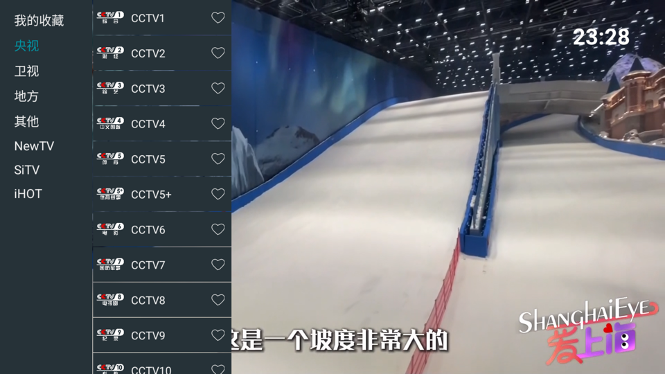 频道列表界面