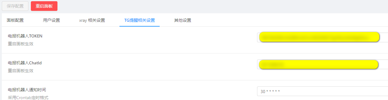 传输协议选择界面