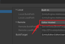 Unity Addressable使用之服务器远程加载-171主机测评