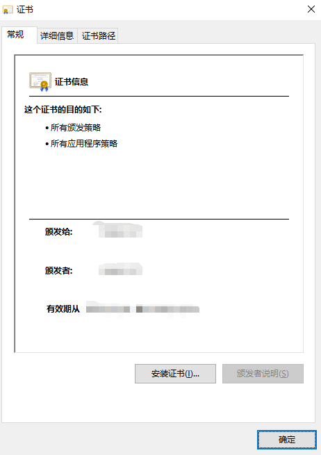 证书
