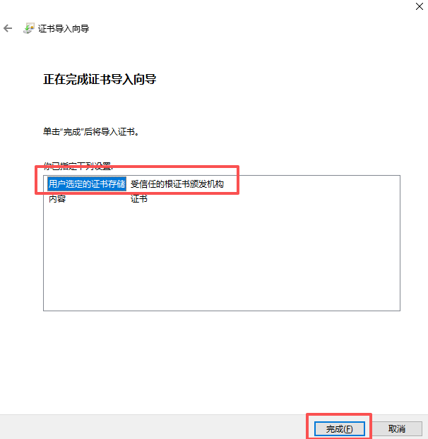 完成