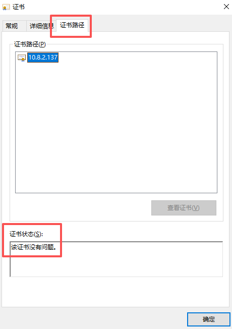 证书路径