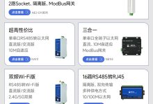 2025年串口服务器选购指南:主流品牌及方案盘点-171主机测评