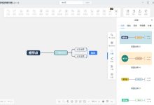 开源思维导图工具 Simple Mind Map v0.17.0-171主机测评