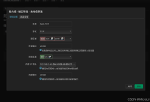 【H3C NX30Pro】光猫桥接并使用OpenWRT配置NAS端口映射;配置IPv6、IPv4公网直连内网服务器;-171主机测评