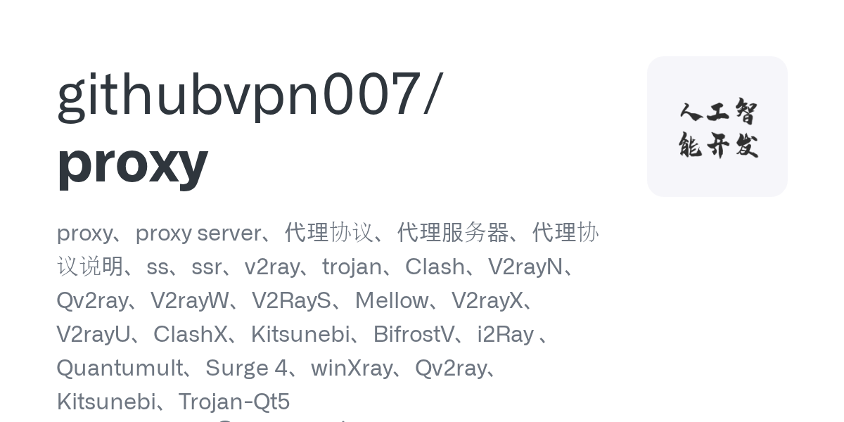 forward_proxy:golang实现正向代理