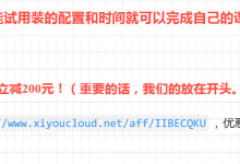 如何高效使用Xshell和finalshell连接服务器，简单&高效-171主机测评