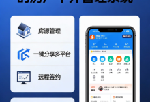 2026年1月适合房产经纪人用的房产中介管理系统-171主机测评