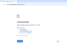 VMware Workstation安装VMWare Tool时提示“无法解析更新服务器。请检查您的Internet设置或联系您的系统管理员。”-171主机测评
