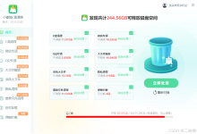 【清理C盘】C盘爆满导致空间不足?轻松清理几十G-171主机测评