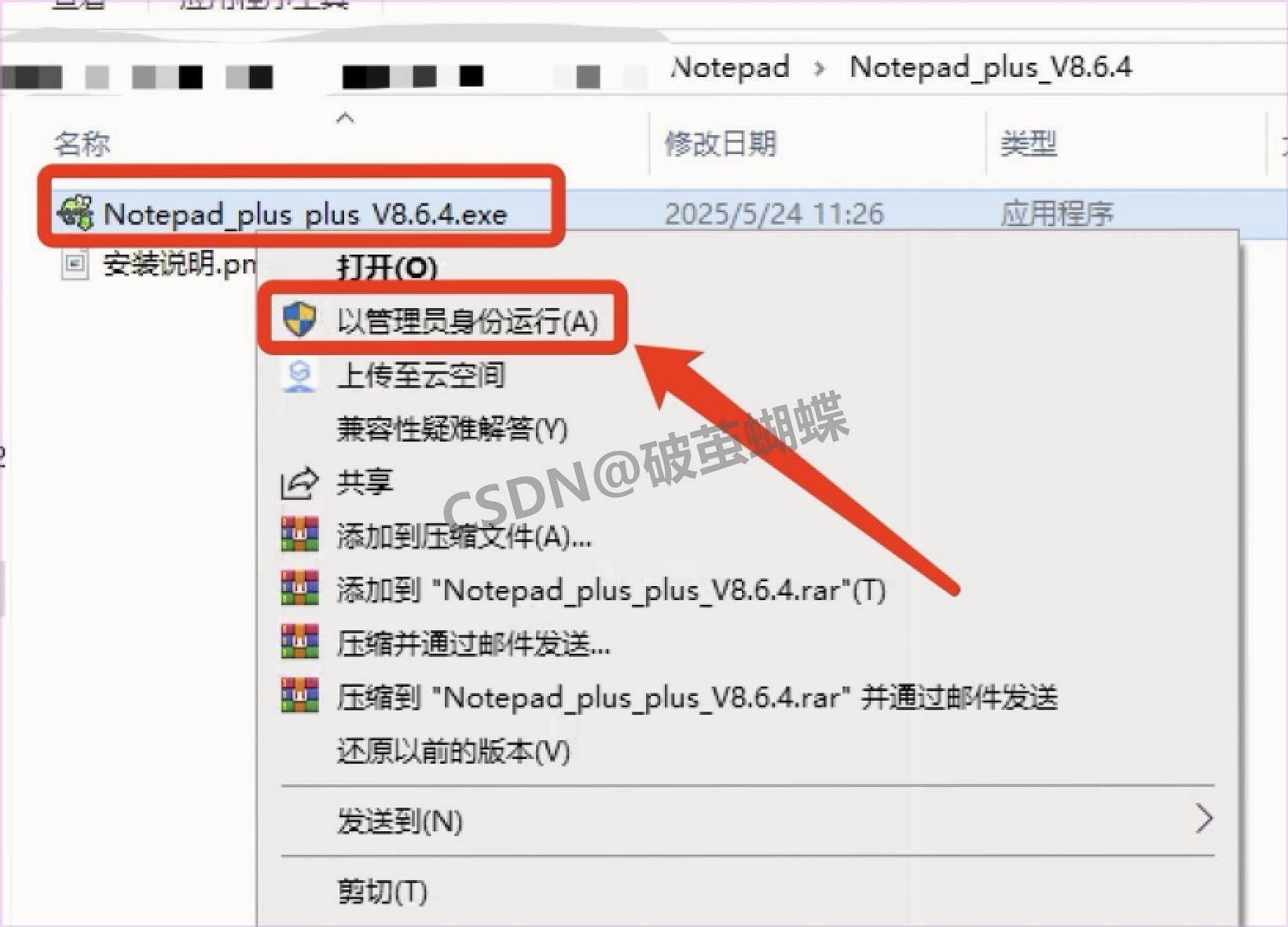 Notepad++ v8.6.4 无捆绑下载+超详细下载安装教程步骤(附加安装包下载)