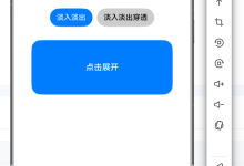 鸿蒙与Flutter跨平台动画交互:FadeThroughTransition实现与迁移实践-171主机测评