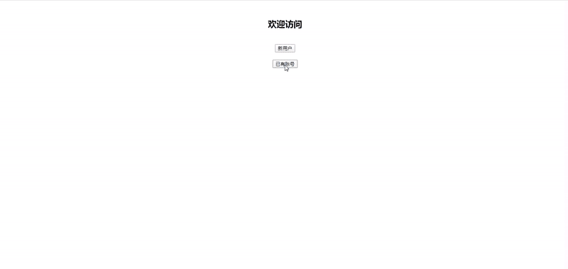 优化前网页界面