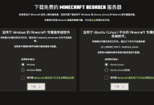 【Mac】【Minecraft】关于如何在Mac上搭建基岩版MC服务器的方法-171主机测评