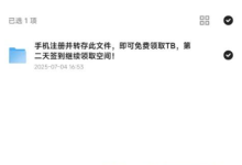 2026年夸克网盘免费领取1TB空间,天天领取夸克容量教程-171主机测评