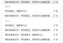 Java大模型应用开发day05-天机ai-学习笔记-171主机测评