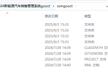 SSM新能源汽车销售管理系统gooct（程序+源码+数据库+调试部署+开发环境)带论文文档1万字以上，文末可获取，系统界面在最后面-171主机测评