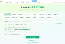 AI写论文选啥工具？4款AI论文生成神器，助你快速完成论文创作！-171主机测评