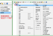 【性能测试】4_JMeter _JMeter使用示例-171主机测评