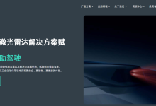 ToDesk企业版助力图达通智能科技驰骋智造新赛道-171主机测评