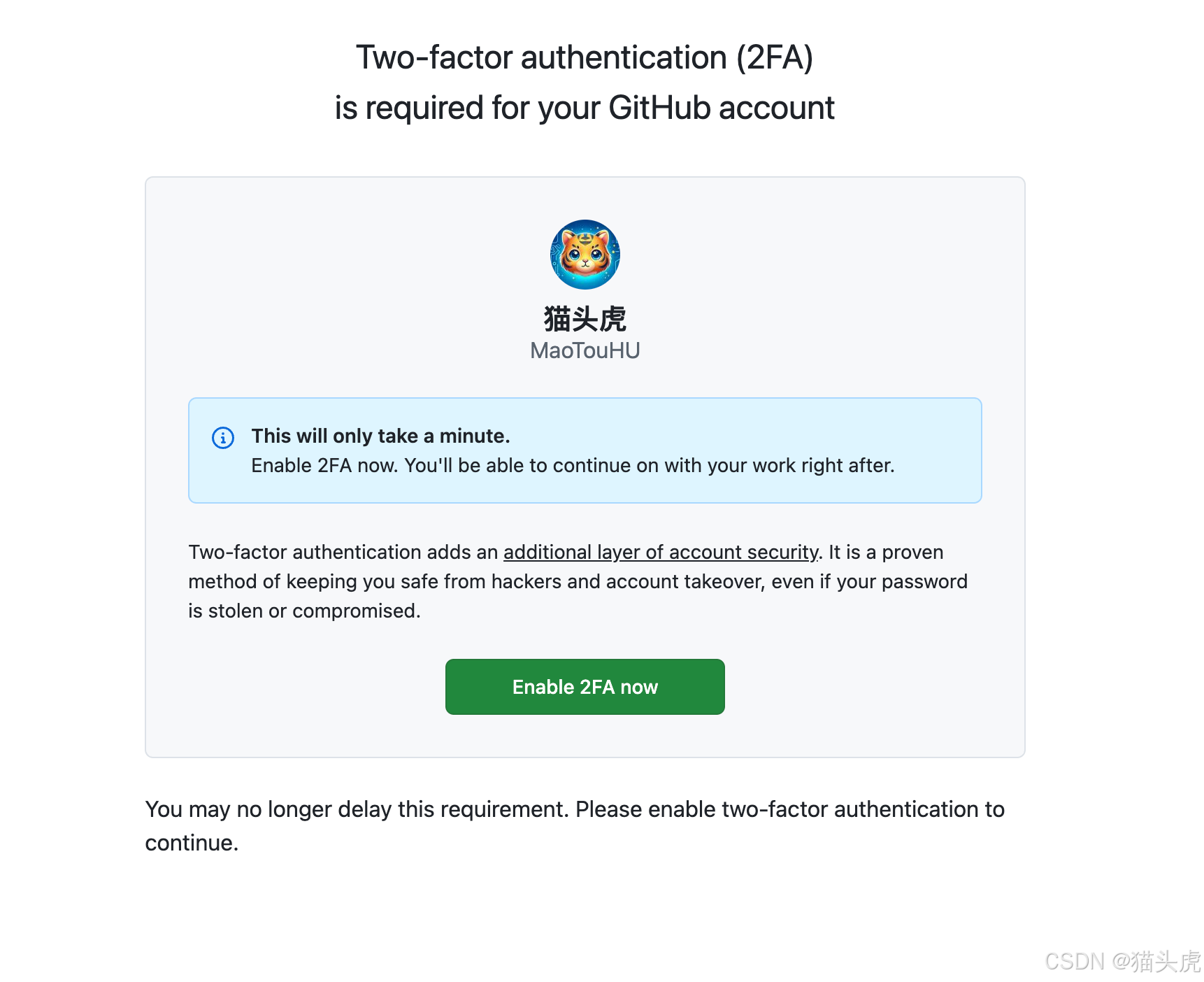 GitHub启用双因素身份验证(2FA)提示界面图