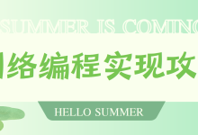 【网络编程通关之路】 Udp 基础回显服务器(Java实现)及你不知道知识原理详解 ! ! !-171主机测评