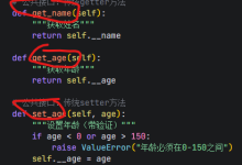 python基础：opp的结构+公私接口+property与getter方法详解-171主机测评