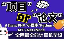 计算机毕设答辩|大数据深度学习|计算机毕设项目|Flask面向社交媒体的假新闻检测方法研究-171主机测评