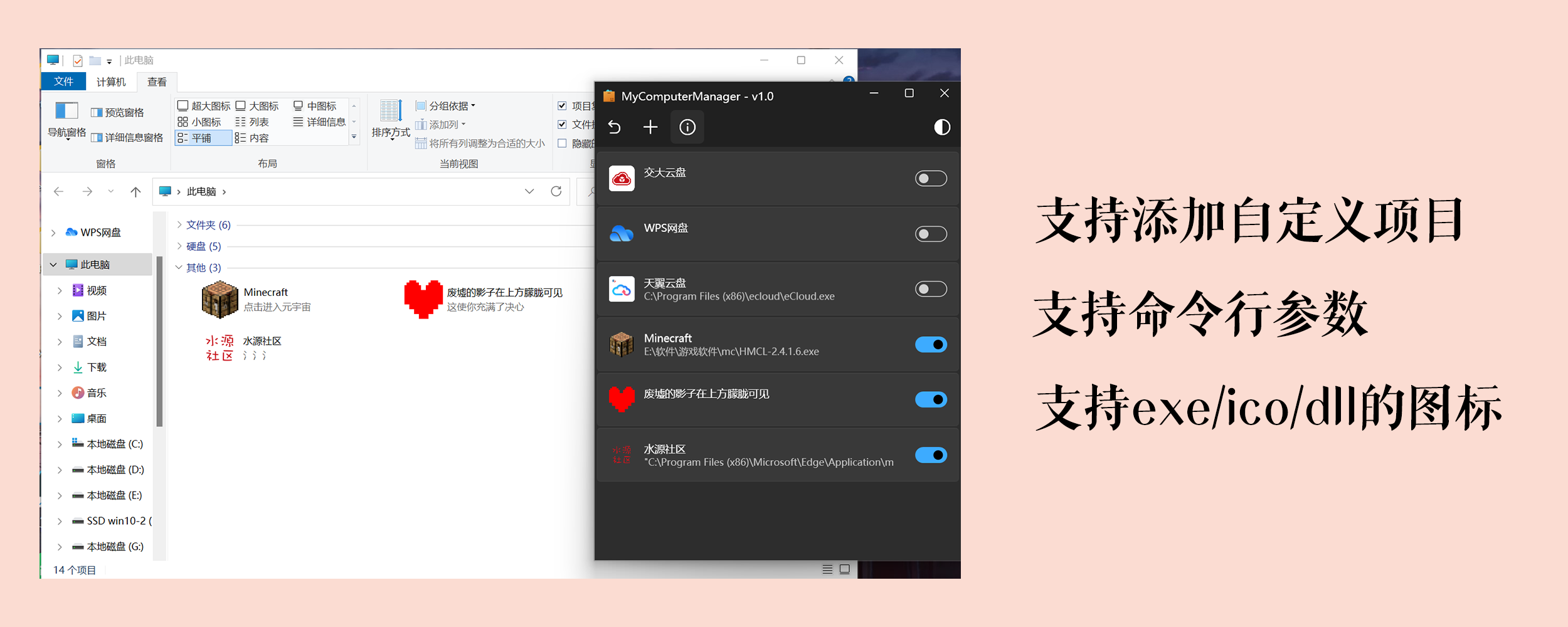 MyComputerManager自定义功能