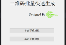 Q-Generator Pro:一键批量生成内容名称自定义二维码,PyQt桌面神器-171主机测评