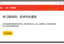 CTF-PTE 反序列化-171主机测评