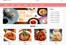 计算机毕业设计 PHP 美食购物商城 在线点餐外卖系统源码 MySQL 数据库 可运行基于 PHP 的美食购物外卖网站源码 MySQL 数据库 计算机毕业设计项目成品-171主机测评