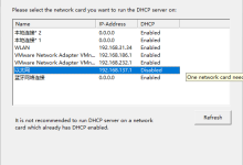 Windows 平板/电脑 上使用 DHCPSRV 搭建 DHCP 服务器-171主机测评
