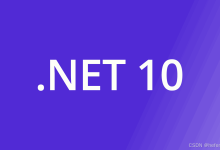 .NET 10 中的 ASP.NET Core:Blazor、API 和 OpenAPI 的重大更新-171主机测评