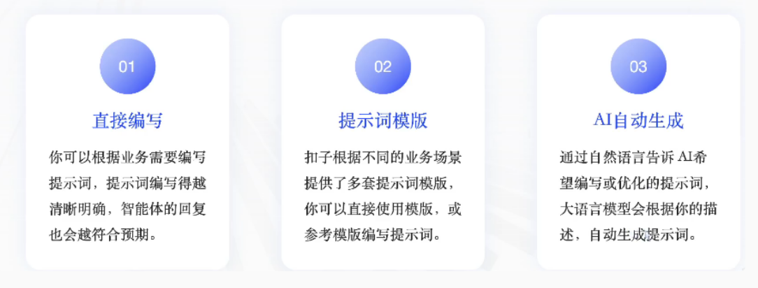提示词