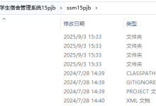 SSM学生宿舍管理系统15pjb（程序+源码+数据库+调试部署+开发环境)带论文文档1万字以上，文末可获取，系统界面在最后面-171主机测评
