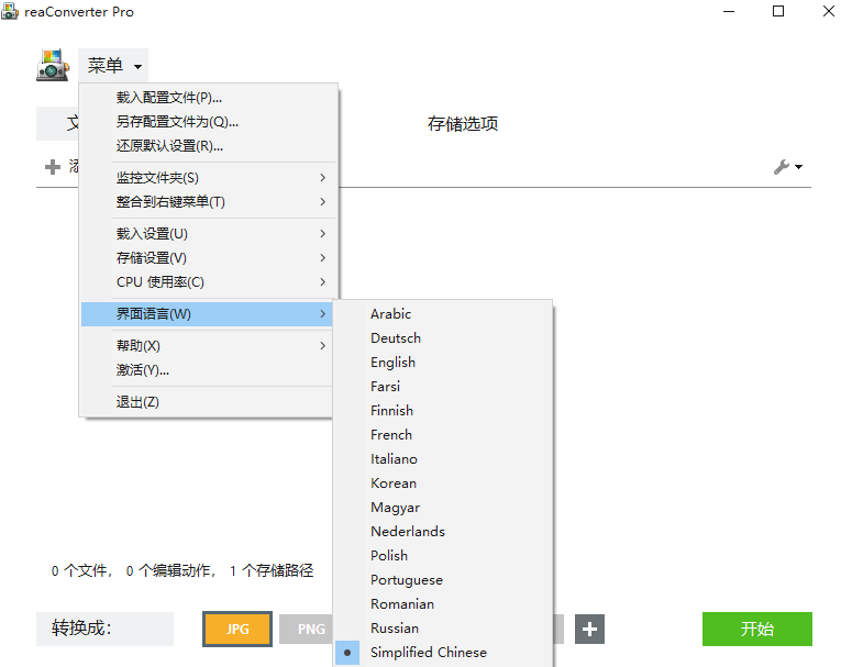 图片[3]-【11.16】有点过分好用了！万能图片格式转换器，超100+格式支持，支持PSD格式转jpg等，完全免费 reaConverter Pro-FreeDw资源库