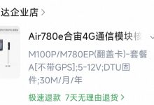 4G模块应用以及前端网页的制作-171主机测评