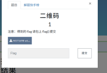 BUUCTF 二维码 1-171主机测评