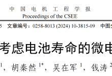【顶级EI复现】【最新EI论文】低温环境下考虑电池寿命的微电网优化调度(Matlab代码实现)-171主机测评