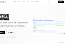 地铁上也能写代码?这个开源项目让AI编程助手装进了你的手机-171主机测评