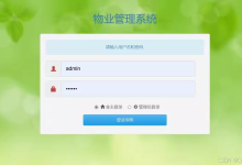 基于springboot+ vue物业管理系统(源码+数据库+文档)-171主机测评