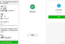 微信支付平台收付通,进件二级商户,支持多微信支付服务商-171主机测评