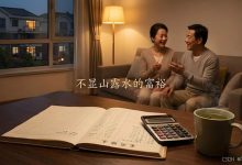 停止“装富”,做个隐形富人-171主机测评