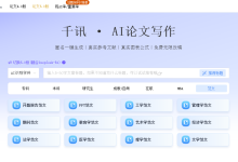 【科研党福音!】6大AI论文工具深度测评,第一名专治“学术拖延症”!-171主机测评